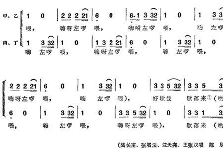 劳动号子代表歌曲