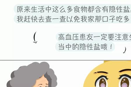 低盐是指没有咸味吗