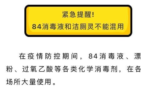 消毒液不能和什么混用