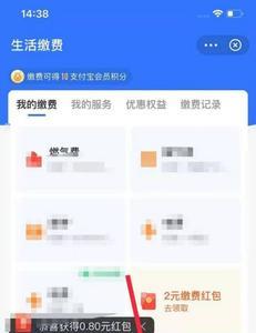 杭州中燃怎么网上缴费