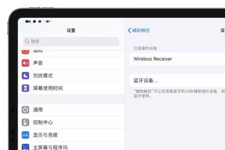 ipad可以双击背部截屏吗