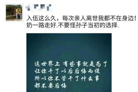 朋友圈有人发家人去世怎么评论