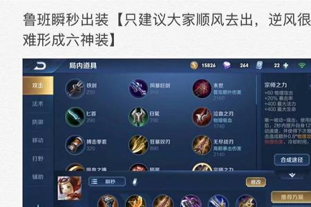 凡星鲁班铭文是什么