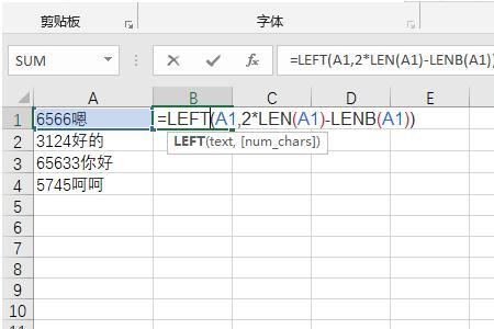 excel表格去掉文字只留数字