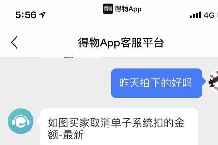 得物求购可以退货吗