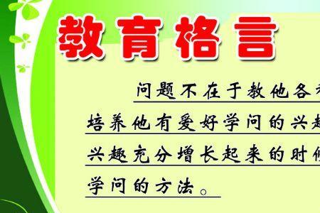 学习名言名句大全小学