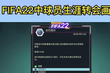 fifa22个人生涯可以两个人吗