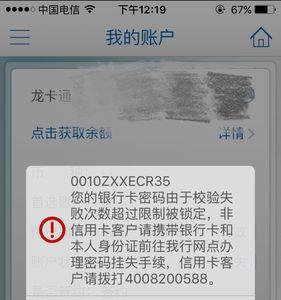 银行卡解冻了怎么恢复正常