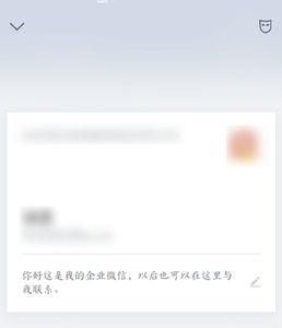 企业微信加好友 领导知道吗