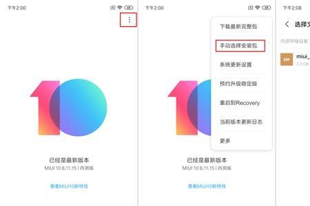 小米手机miui12数据线连接电脑