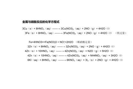 硝酸化学式是硝酸根吗