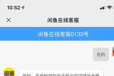 开通闲鱼需要再交2000元吗