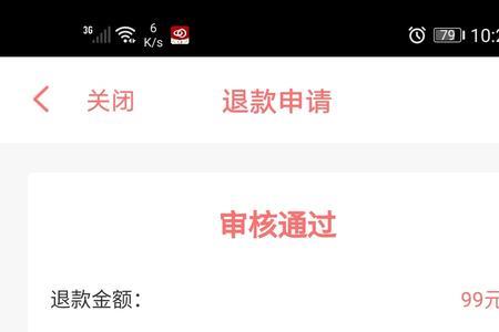街电扣款99归还了能退款吗