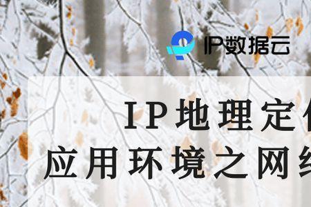 限制ip跟踪是什么意思