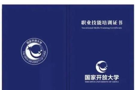 国家开放大学网上毕业证怎么查