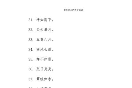 事字开头四字成语