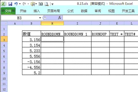 excel表格如何条件格式化