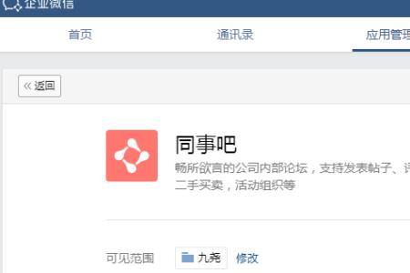 公司能查到员工在外面开公司吗