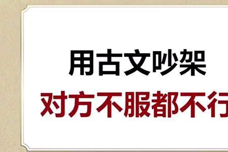 不行文言文什么意思