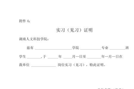 专科实习证明学校会查吗