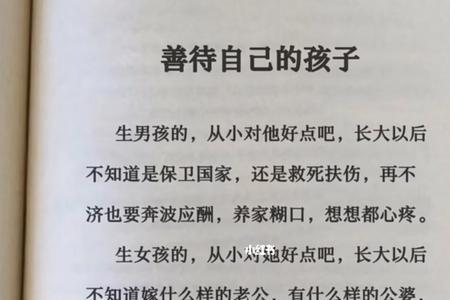 孝敬父母就是善待自己原唱