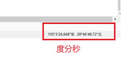arcgis怎么显示度分秒坐标