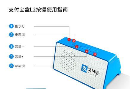 支付宝收款音响l5好用吗