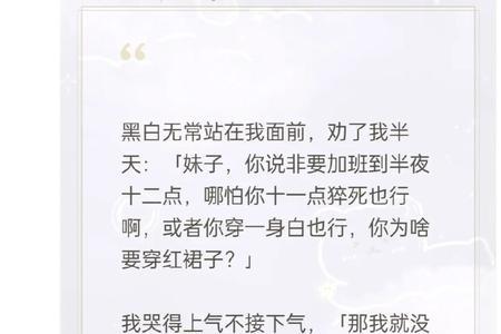 鬼故事接龙是啥意思