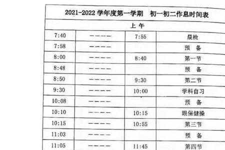 北京初中下午几点放学