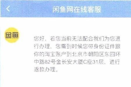 闲鱼开通买家保障服务要2000块