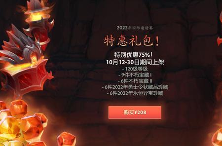 dota2福袋未知错误怎么解决