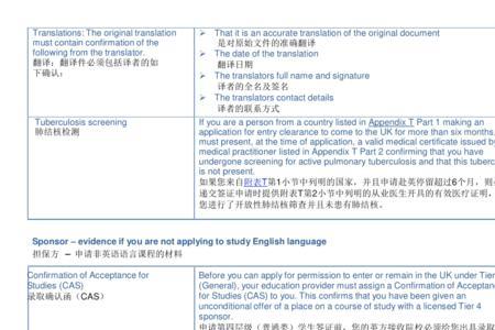 t4学生签证指导