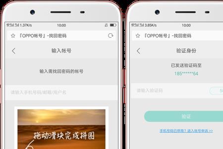 oppo游戏账号最多绑定几个号