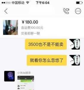 闲鱼卖的方特门票怎么那么便宜