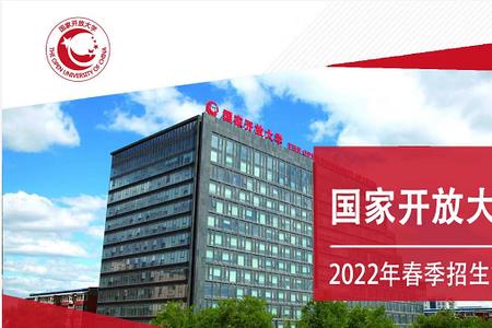 沈阳国家开放大学学费