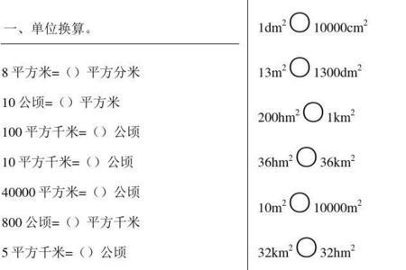 一公顷和平方米之间还有单位吗