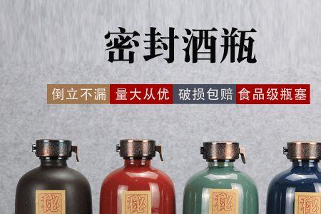 酒瓶子是什么意思网络用语