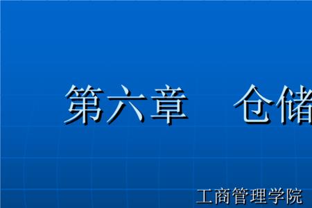 仓库原材料管理是管理人员吗