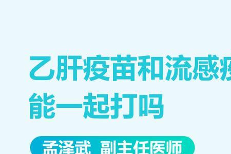 非京籍老人打流感疫苗免费吗