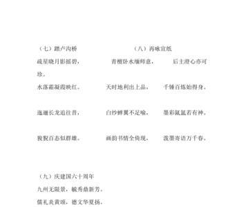 带刘琳字的诗词