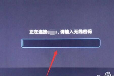 电视机不知道Wifi密码怎么连接