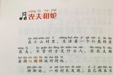 农夫与蛇的文言文50字