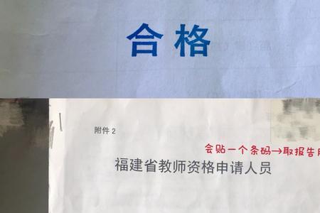 教资体检文化程度怎么填写