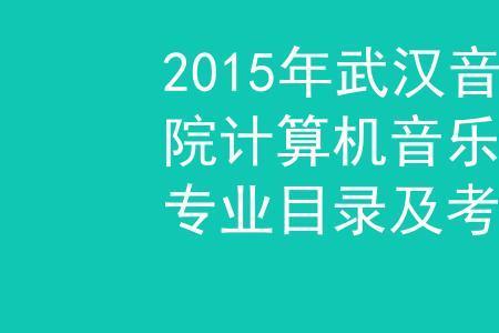 街舞研究生考试科目