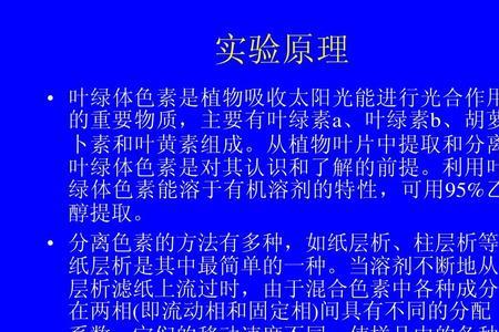 mg镁参与构成叶绿体中的各种色素