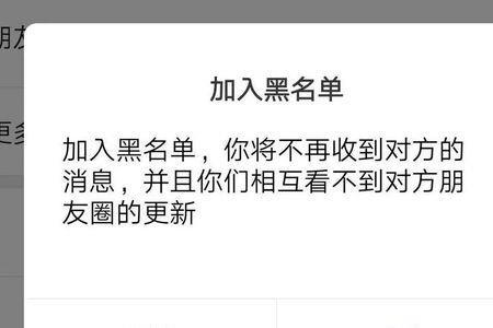 为什么别人加好友不能拒绝