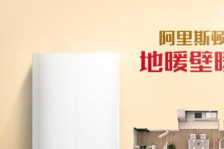 阿里斯顿壁挂炉怎么使用