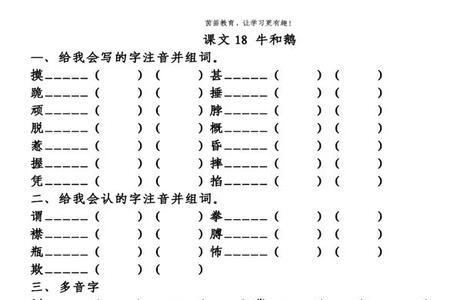 甚至的甚怎么样组词