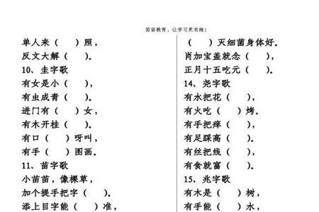 池边活水有人来猜字谜