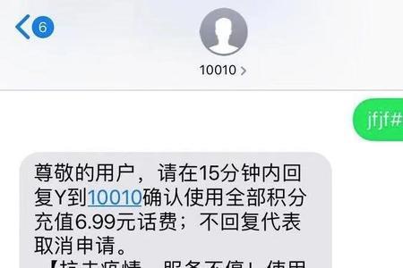 发短信会消耗话费吗